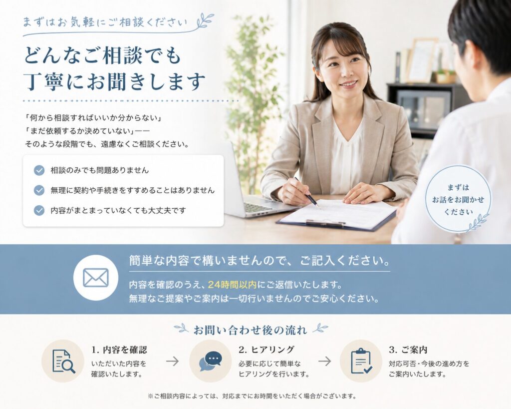 相談を受ける専門家