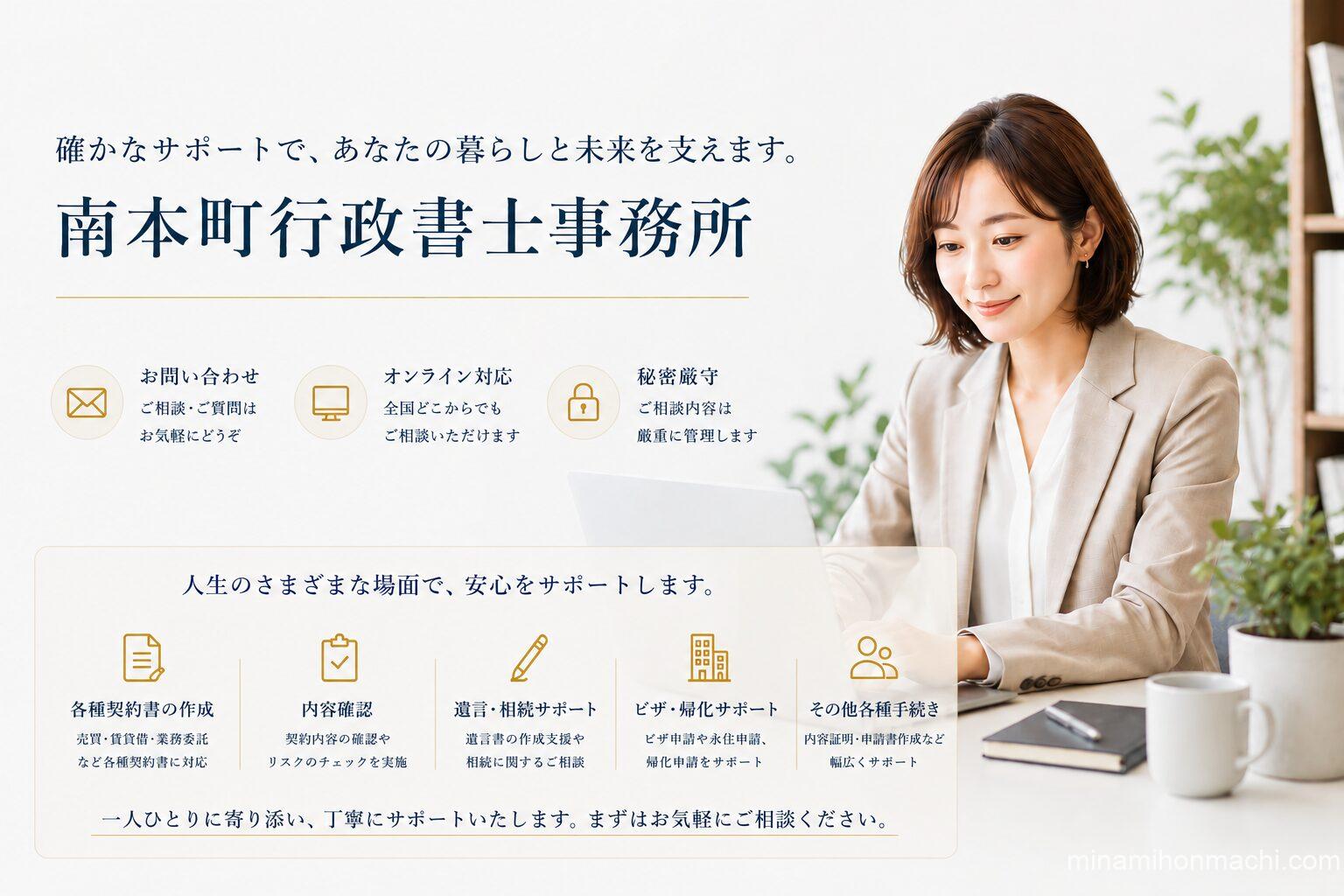 暮らしやビジネスに関するご相談ならお任せください